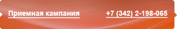 Приемная компания