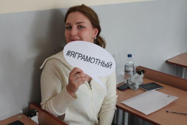 Студенты и преподаватели Пермского Политеха проверили уровень своей грамотности