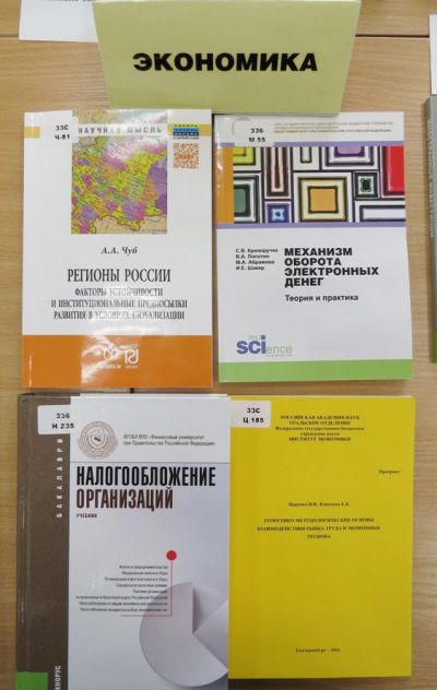 Научная библиотека Пермского Политеха начинает цикл просмотров новой литературы