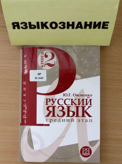 Политехников приглашают на выставку книжных новинок