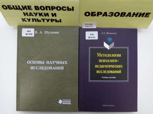 Научная библиотека ПНИПУ приглашает ознакомиться с книжными новинками