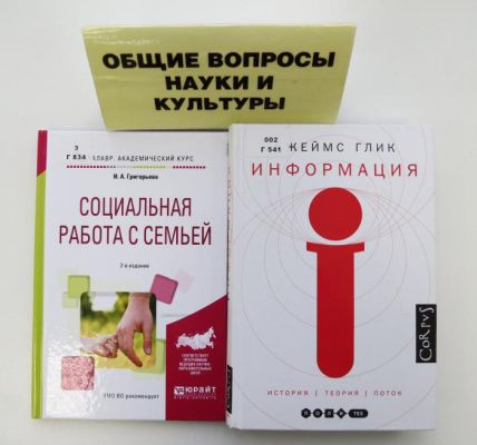 Политехников приглашают ознакомиться с книжными новинками