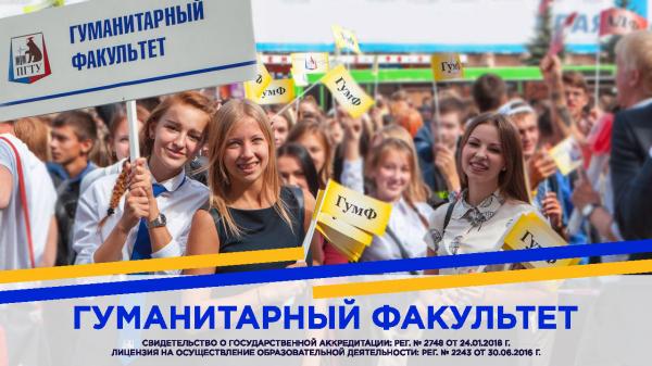 пнипу номер телефона приемной комиссии. Смотреть фото пнипу номер телефона приемной комиссии. Смотреть картинку пнипу номер телефона приемной комиссии. Картинка про пнипу номер телефона приемной комиссии. Фото пнипу номер телефона приемной комиссии