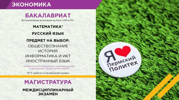 пнипу номер телефона приемной комиссии. Смотреть фото пнипу номер телефона приемной комиссии. Смотреть картинку пнипу номер телефона приемной комиссии. Картинка про пнипу номер телефона приемной комиссии. Фото пнипу номер телефона приемной комиссии
