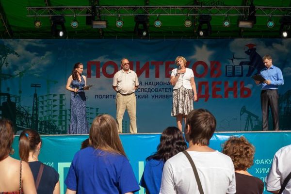 "Политехов день" - праздник единения всех поколений политеховцев!