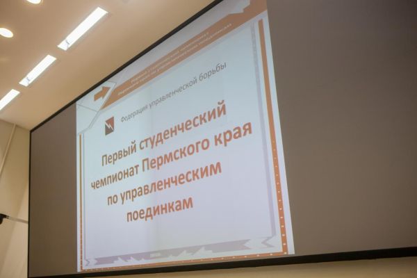 Управленческие поединки 2013г.