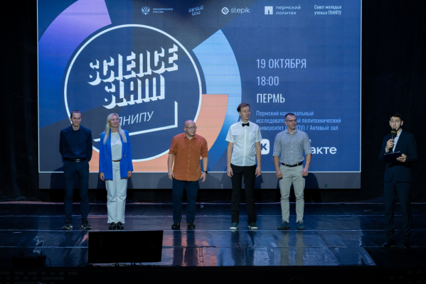 Университетская лига Science Slam: заяви о себе на битве ученых