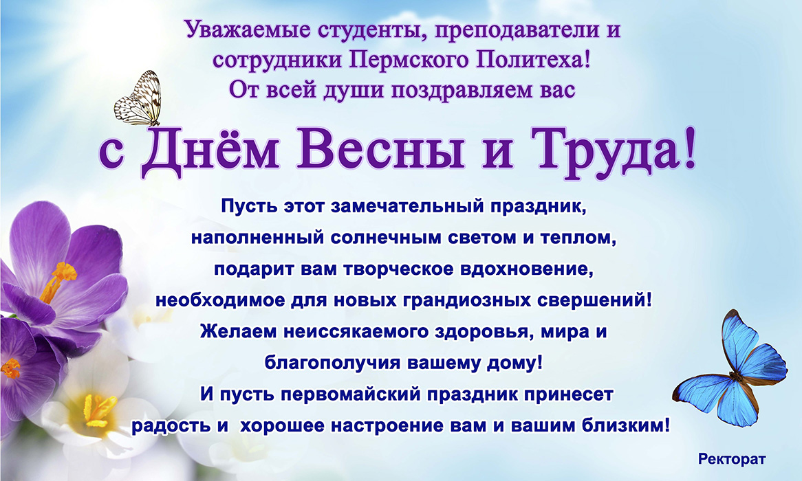 Уважаемые профессора. Уважаемые преподаватели. Уважаемые преподаватели преподаватели и студенты. Пожелания вдохновения труд и работа. Уважаемому профессору.