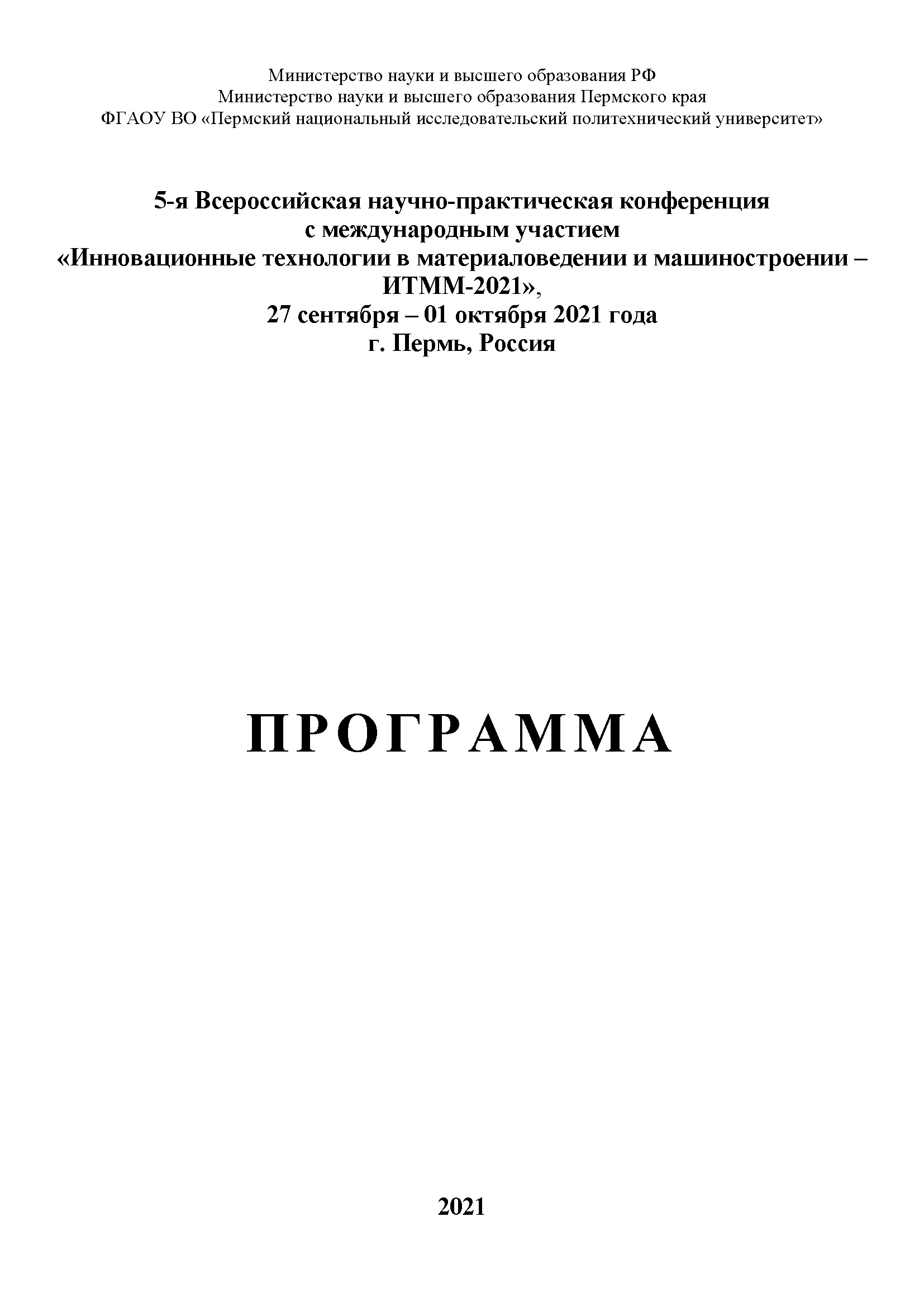 Новости и объявления