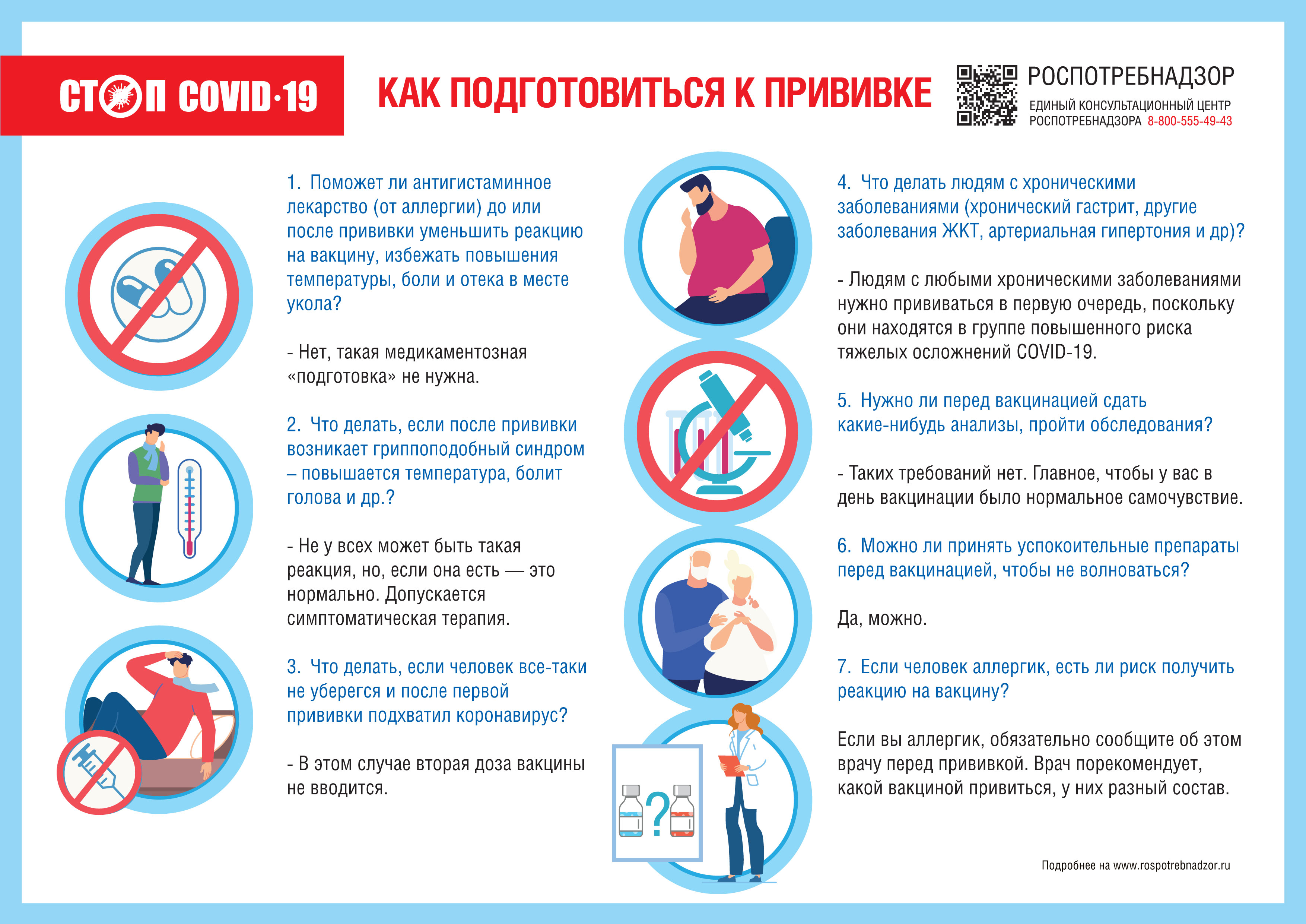 Почему лучше вакцинироваться, чем переболеть COVID-19?