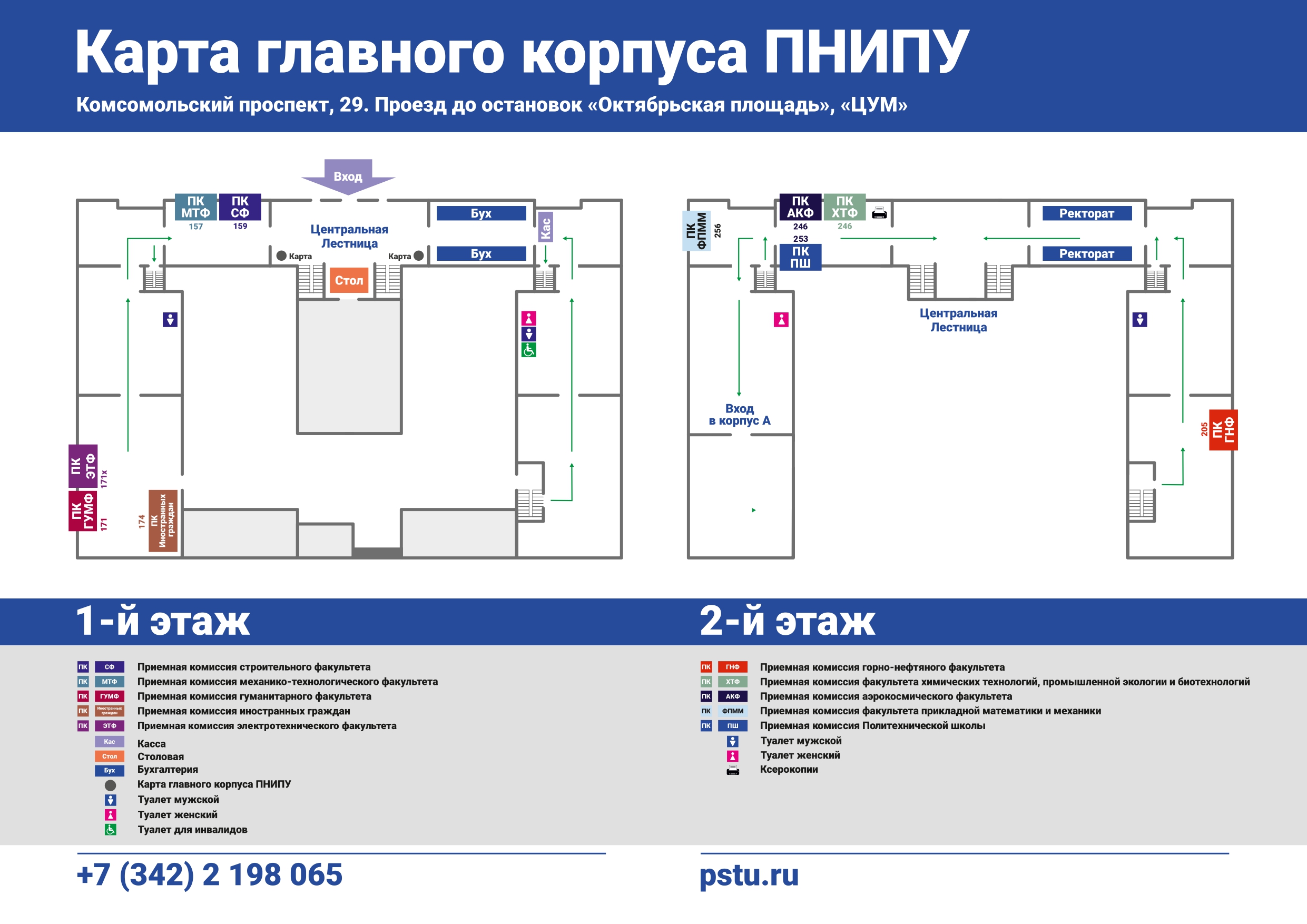 Автобусы до цума киров. Автобус ЦУМ Новацентр.