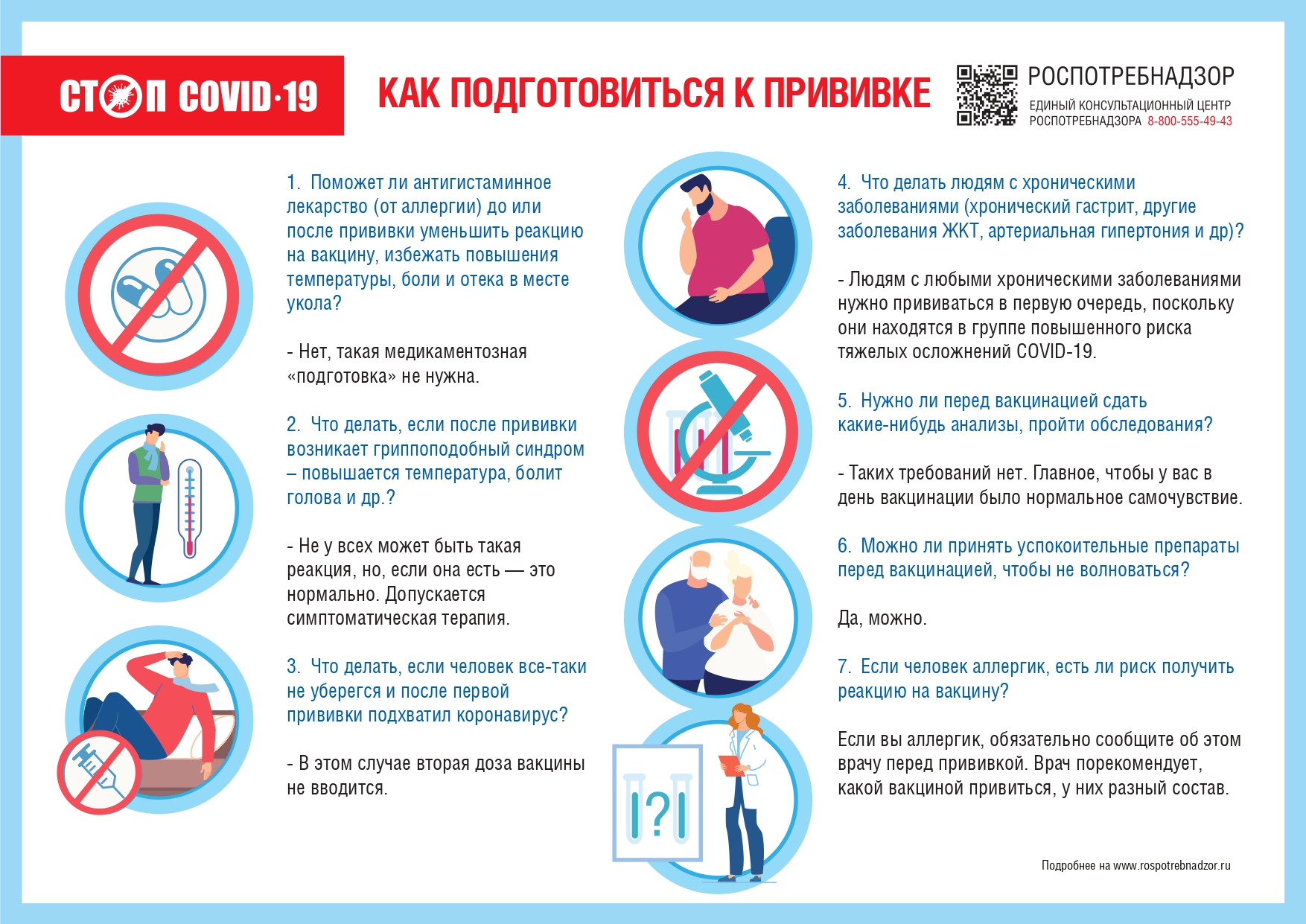 В Перми на этой неделе будут работать 10 мобильных пунктов вакцинации