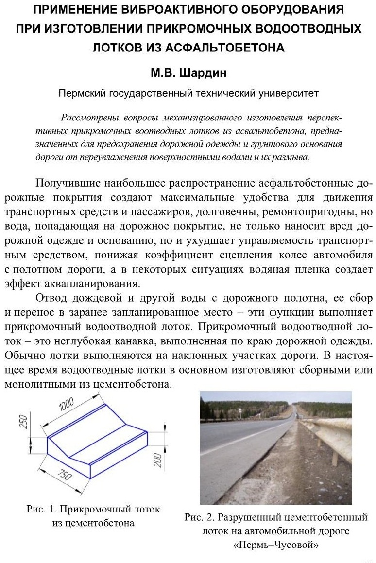 Б1-18-50 блок бетонный - лоток прикромочный купить в …