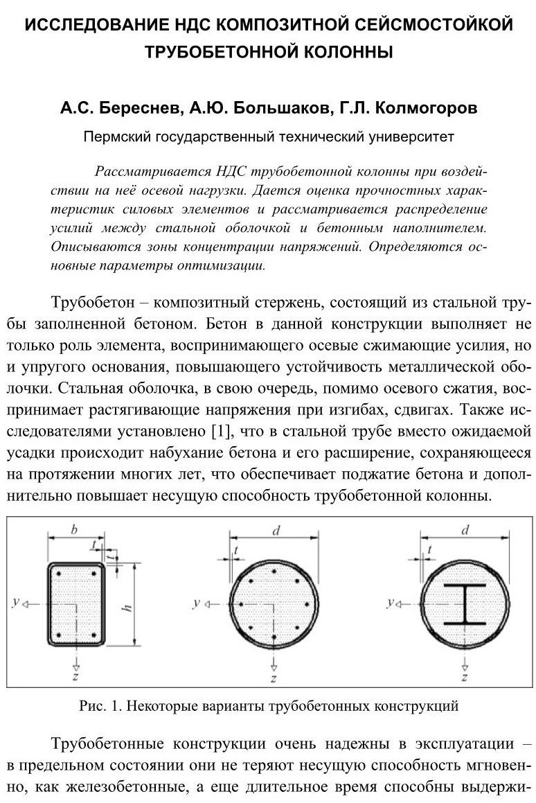 Растягивающие напряжения в бетоне от усадки