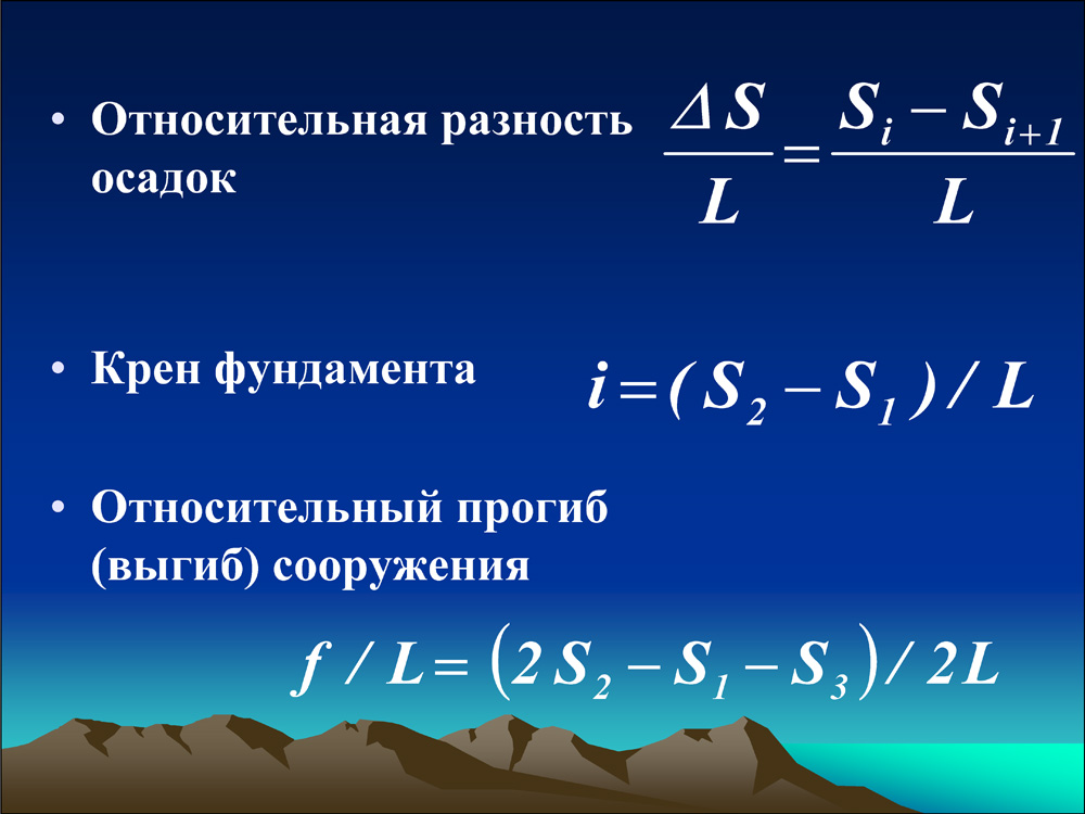 Допустимая относительная разность тормозных сил