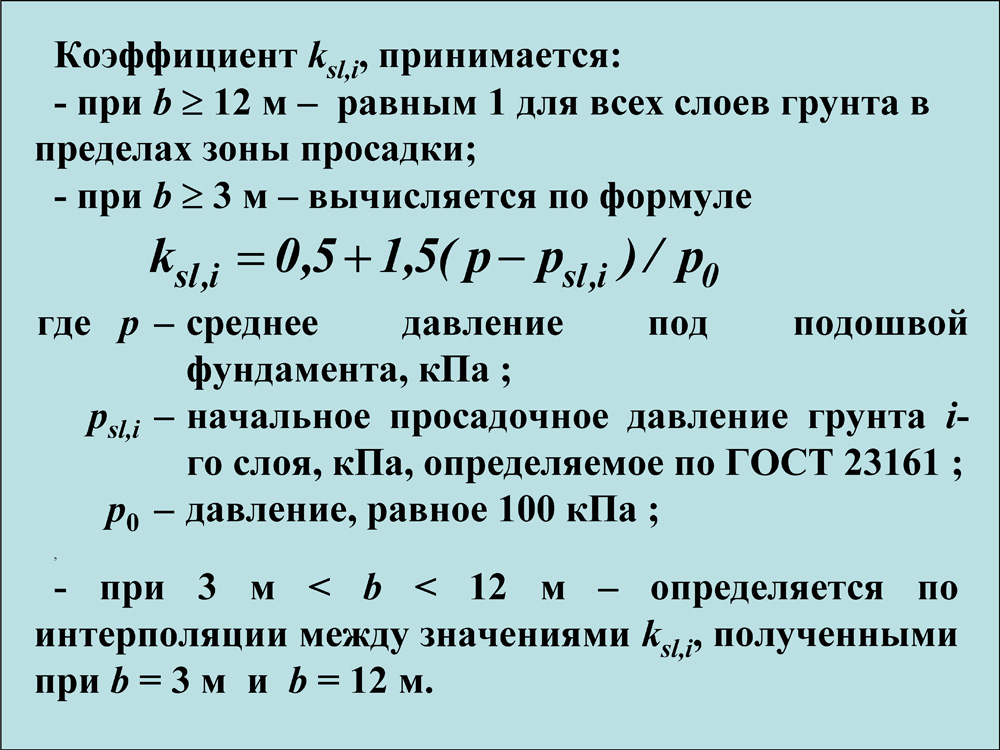 Объем механика. Формулы в механике грунтов. Таблица Альфа механика грунтов. Напор механика грунтов. Механика грунтов коэффициенты.