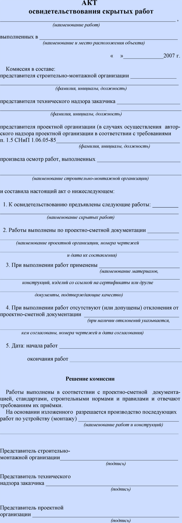 Организация, планирование и управление строительным производством (в  вопросах и ответах). Раздел XVIII