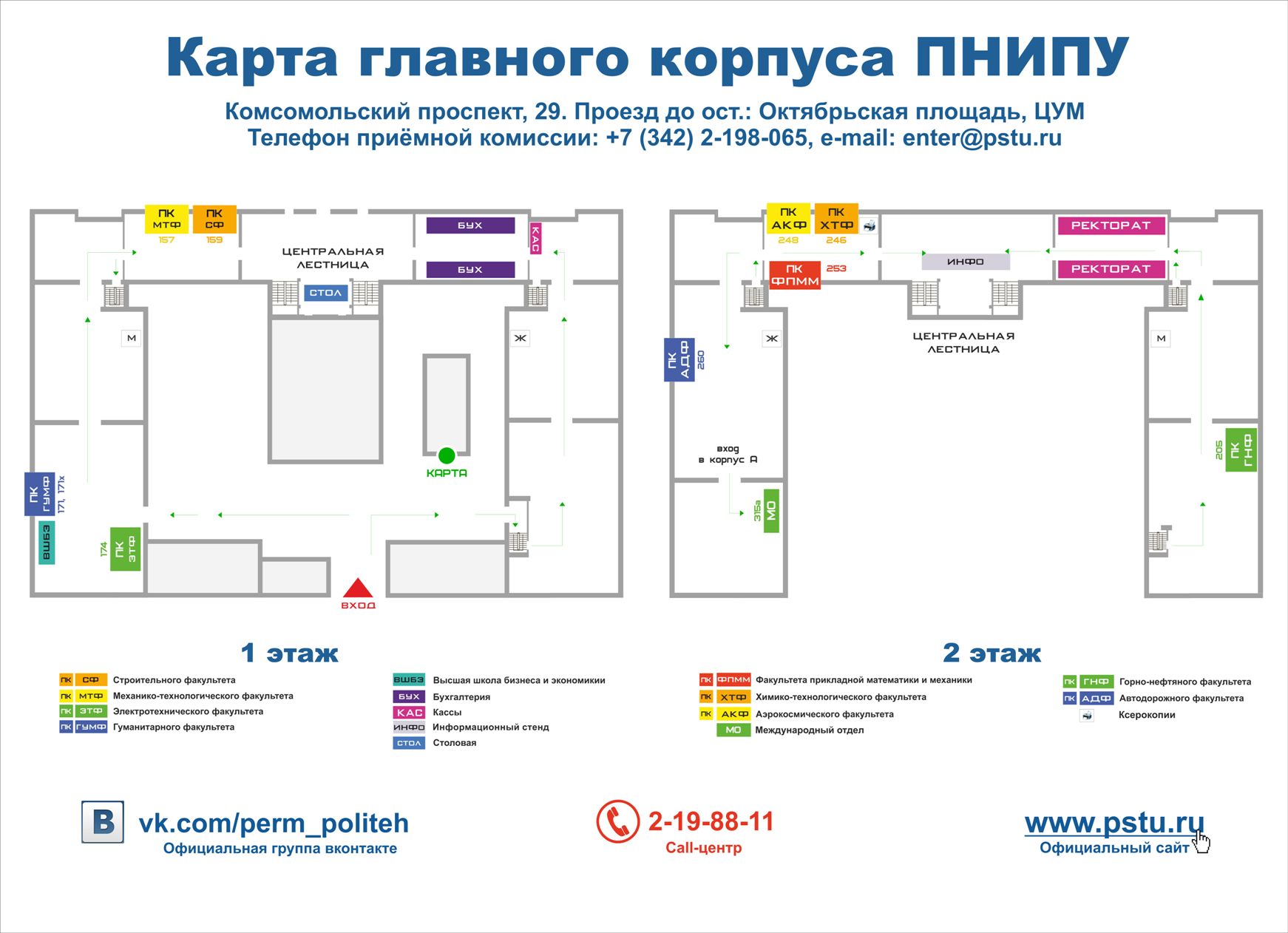 Цум пермь карта